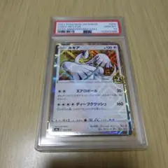 2026年最新】ポケモンカード ルギア psa10の人気アイテム - メルカリ