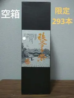 【空箱】イチローズモルト　秩父ウイスキー祭　2017のサムネイル