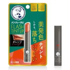 メンソレータム フラッシュ　ティント　リップ　カラー　オレンジのサムネイル