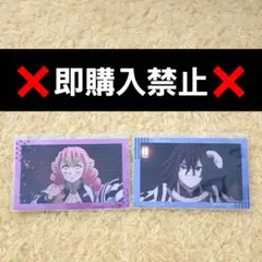 鬼滅の刃 トレーディング場面写 イラストカード 甘露寺蜜璃 伊黒小芭内