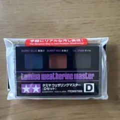 Tamiya Weathering Master Dセットのサムネイル