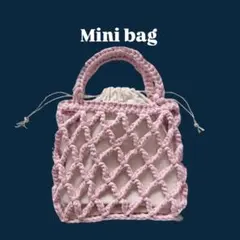 ミニバック　ネットバック　ピンク　Tシャツヤーン