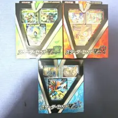 スターターセットV 草、炎、水、闘 セット - メルカリ