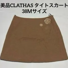 美品　CLATHAS 花の刺繍ブラウンタイト スカート Ｍサイズ38のサムネイル