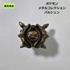 2026年最新】ブロンズポケモンの人気アイテム - メルカリ