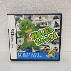 【DS】ガチャピンチャレンジ☆DS