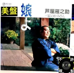 2026年最新】雁之助の人気アイテム - メルカリ