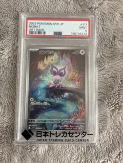 オンバットAR PSA10スカーレット&バイオレット 拡張パック 2026年最新】オンバットの人気アイテム - メルカリ