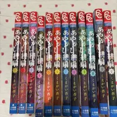 あやかし緋扇全巻セット - メルカリ