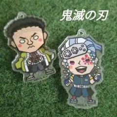 【鬼滅の刃】アクリルキーホルダーコレクション 宇髄天元＆悲鳴嶼行冥 2個セット