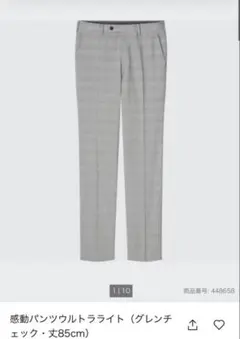 感動パンツウルトラライト グレンチェック丈85cm