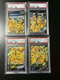 ピカチュウV-UNION RRR 25th 鑑定済み