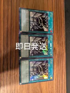 遊戯王　神鳴り　ウルトラ　3枚セット