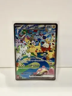 ピカチュウex SAR MEGA 拡張パック 30th CELEBRATION
