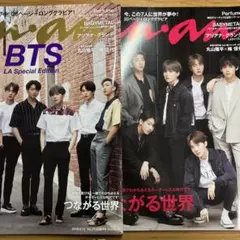 an an 2019年8月15日号 BTS LA Special Edition - メルカリ