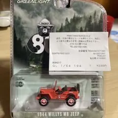 週刊少年ジャンプ 2026年33号 ONE PIECE GreenLightのサムネイル