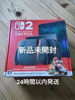 新品未開封 Nintendo Switch2 マリオカートワールドセット　同梱版