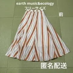 ［Y66］earth music&ecology フレアスカート　フリーサイズ