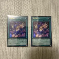 【ワンオーナー品】 遊戯王　黒魔導のカーテン　ウルトラレア