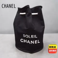 CHANEL 人気ノベルティ プールバッグ ショルダー 巾着 キャンバス 黒 白