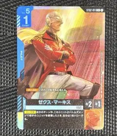 ガンダムカードゲーム　ゼクス・マーキス　C+ パラレル