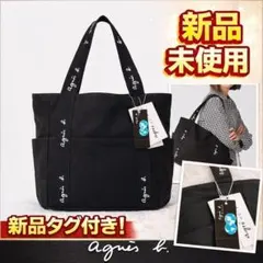 2026年最新】agnes b. VOYAGE アニエスベー ボヤージュトートバッグ