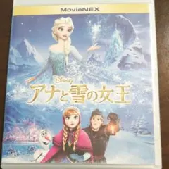 アナと雪の女王 MovieNEX('13米)Blu-ray