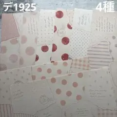 2026年最新】rio_ykrデザインペーパーの人気アイテム - メルカリ