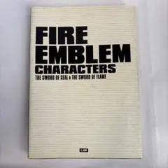 ファイアーエムブレムキャラクターズ 封印の剣&烈火の剣