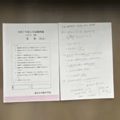 Item thumbnail for item e5bbee58-fd71-41db-89fa-fc9311d3ffe1