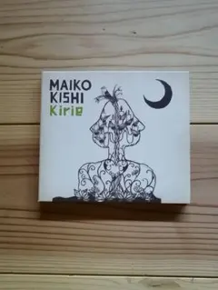 MAIKO KISHI Kirie