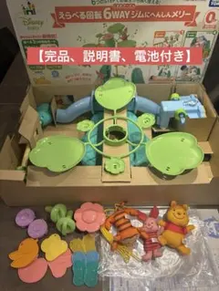 美品 プーメリー えらべる回転6wayジムにへんしんメリー Amazon.co.jp: 【2025年モデル】タカラトミー(TAKARA TOMY) ディズニー