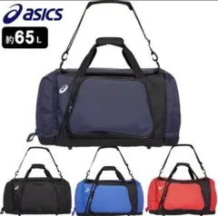 asics 遠征バッグ 約65L ネイビー×ブラック 大容量 使用2回 - メルカリ