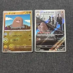 ポケモンカード ディグダ ロケット団のダグトリオ 2枚セット