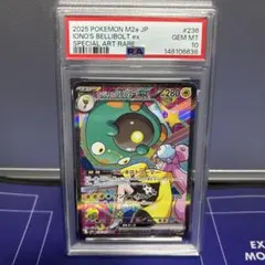 2026年最新】ナンジャモのハラバリーex sar psa10の人気アイテム