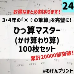 【なおっち様 リクエスト 2点 まとめ商品】24.23.
