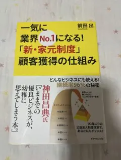アチーブメント「学び」を「仕組み」に変える新・家元制度ホームスタディコース新品 DVD付き「学び」を「仕組み」に変える新・家元制度ホーム