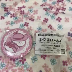 お文具といっしょ　あそーとこれくしょんなのです２　缶バッジ