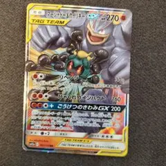 マーシャドー＆カイリキーGX RR SM12a TAG TEAM GXタッグオ…のサムネイル