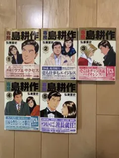 2025年最新】島耕作 全巻の人気アイテム - メルカリ