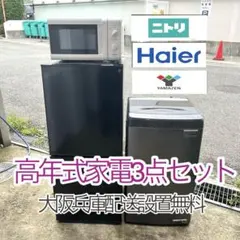 Haier 340L 冷蔵庫 大容量 イタリアンモダン 希少【地域限定配送無料】 2025年最新】340l ハイアール 冷蔵庫の人気アイテム - メルカリ