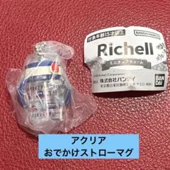 Richell ミニチュアチャーム　アクリア　おでかけストローマグ