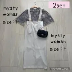 上品可愛い♡レース刺繍ブラウス×サス付ナロースカートのコーデ　ミスティウーマン