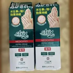 アトリックスエクストラプロテクション　薬用ハンドクリーム×2個のサムネイル