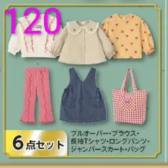 【新品未使用・抜き取りなし】バースデイ　福袋　futafuta　120cm