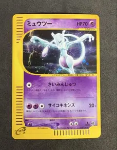 ミュウツー ★ 第1弾基本拡張パック 118/128