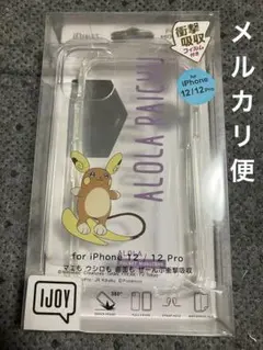 ポケモン　アローラライチュウ　iPhone12/12Pro ケース　未使用