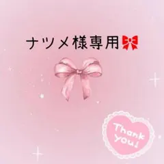 ナツメ様専用•*¨*•.¸♬︎ amiiboカード