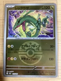 レックウザ フレンドボールミラー　MEGAドリームex 127/193