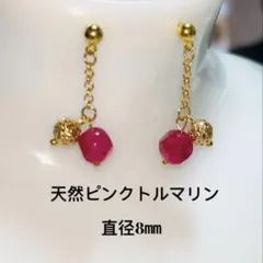匿名配送　天然ピンクトルマリン　ロングピアス　アレルギー対応　付けっ放しok